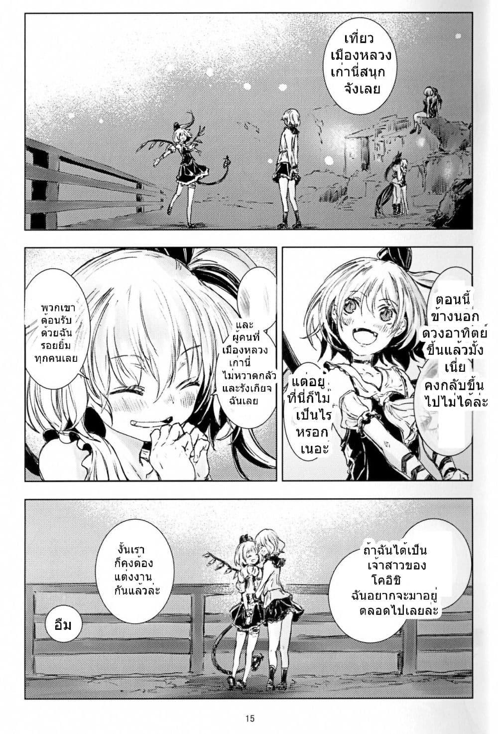 Manga-lc-com อ่านมังงะ อ่านการ์ตูน ออนไลน์ ฟรี Touhou Seichou Okugokoro By Yohane ตอนที่ 1 2 3 4 5 6 7 8 9 10 11 12 13 14 ฟรี ไม่มีโฆษณา Manga-lc - อ่าน มังงะ อ่าน การ์ตูน ออนไลน์ อ่านมังงะ ฟรี