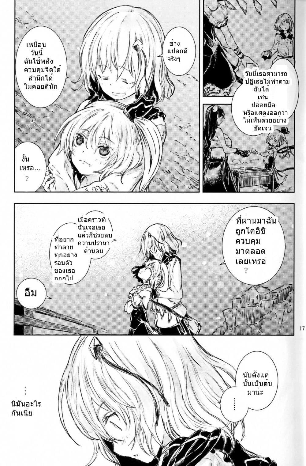 Manga-lc-com อ่านมังงะ อ่านการ์ตูน ออนไลน์ ฟรี Touhou Seichou Okugokoro By Yohane ตอนที่ 1 2 3 4 5 6 7 8 9 10 11 12 13 14 ฟรี ไม่มีโฆษณา Manga-lc - อ่าน มังงะ อ่าน การ์ตูน ออนไลน์ อ่านมังงะ ฟรี