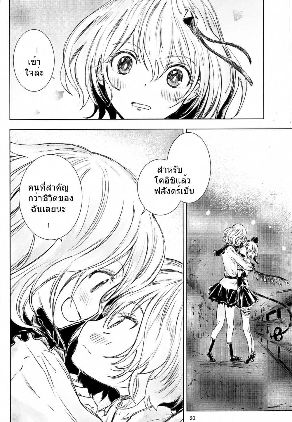 Manga-lc-com อ่านมังงะ อ่านการ์ตูน ออนไลน์ ฟรี Touhou Seichou Okugokoro By Yohane ตอนที่ 1 2 3 4 5 6 7 8 9 10 11 12 13 14 ฟรี ไม่มีโฆษณา Manga-lc - อ่าน มังงะ อ่าน การ์ตูน ออนไลน์ อ่านมังงะ ฟรี
