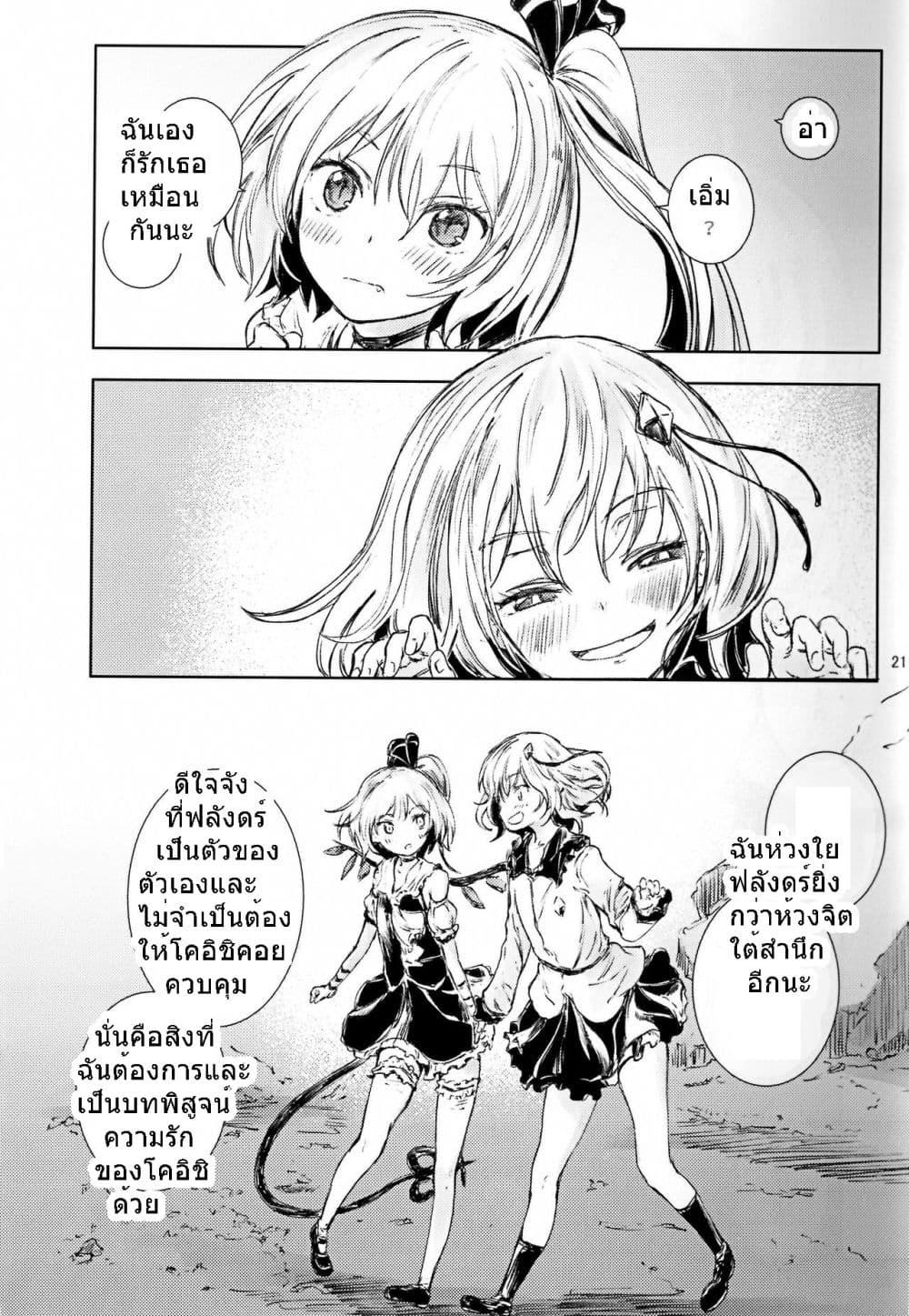 Manga-lc-com อ่านมังงะ อ่านการ์ตูน ออนไลน์ ฟรี Touhou Seichou Okugokoro By Yohane ตอนที่ 1 2 3 4 5 6 7 8 9 10 11 12 13 14 ฟรี ไม่มีโฆษณา Manga-lc - อ่าน มังงะ อ่าน การ์ตูน ออนไลน์ อ่านมังงะ ฟรี