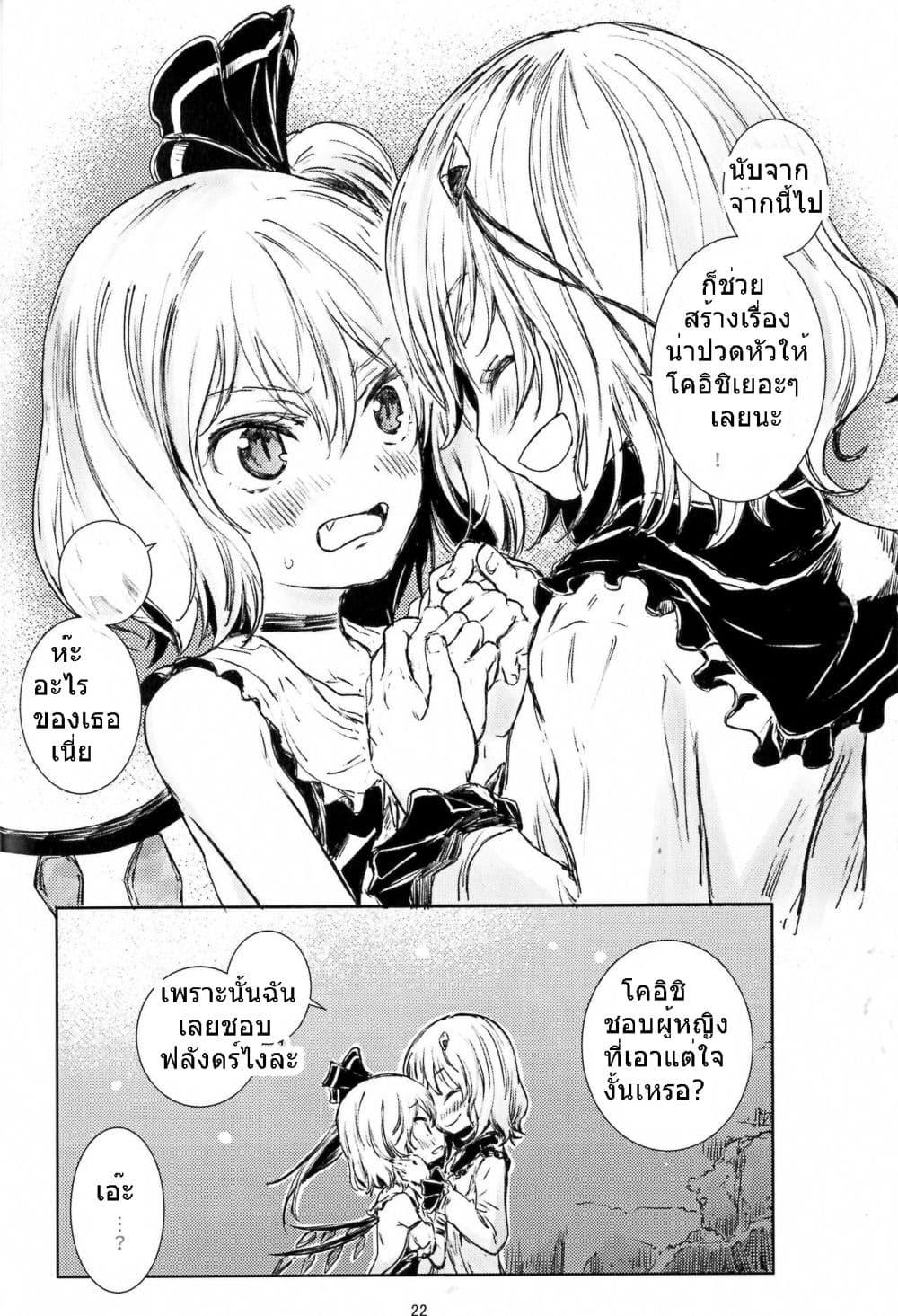 Manga-lc-com อ่านมังงะ อ่านการ์ตูน ออนไลน์ ฟรี Touhou Seichou Okugokoro By Yohane ตอนที่ 1 2 3 4 5 6 7 8 9 10 11 12 13 14 ฟรี ไม่มีโฆษณา Manga-lc - อ่าน มังงะ อ่าน การ์ตูน ออนไลน์ อ่านมังงะ ฟรี