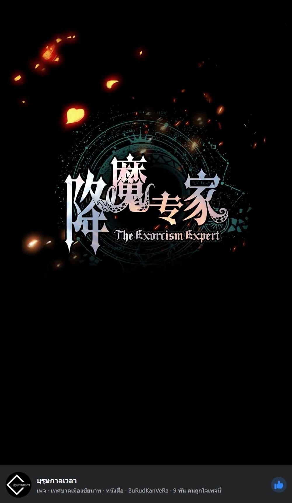 Manga-lc-com อ่านมังงะ อ่านการ์ตูน ออนไลน์ ฟรี The Exorcist Expert ตอนที่ 1 2 3 4 5 6 7 8 9 10 11 12 13 14 ฟรี ไม่มีโฆษณา Manga-lc - อ่าน มังงะ อ่าน การ์ตูน ออนไลน์ อ่านมังงะ ฟรี