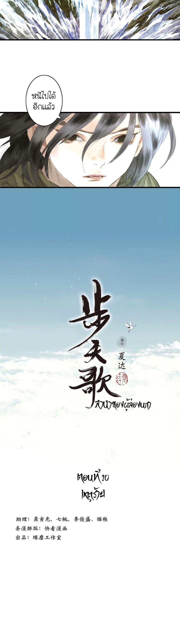 Manga-lc-com อ่านมังงะ อ่านการ์ตูน ออนไลน์ ฟรี Song of the Sky Walkers ลำนำของผู้ล่องนภา ตอนที่ 1 2 3 4 5 6 7 8 9 10 11 12 13 14 ฟรี ไม่มีโฆษณา Manga-lc - อ่าน มังงะ อ่าน การ์ตูน ออนไลน์ อ่านมังงะ ฟรี