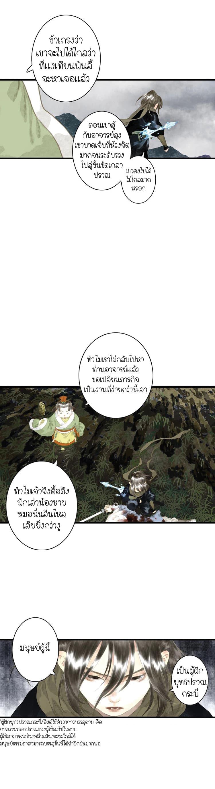 Manga-lc-com อ่านมังงะ อ่านการ์ตูน ออนไลน์ ฟรี Song of the Sky Walkers ลำนำของผู้ล่องนภา ตอนที่ 1 2 3 4 5 6 7 8 9 10 11 12 13 14 ฟรี ไม่มีโฆษณา Manga-lc - อ่าน มังงะ อ่าน การ์ตูน ออนไลน์ อ่านมังงะ ฟรี