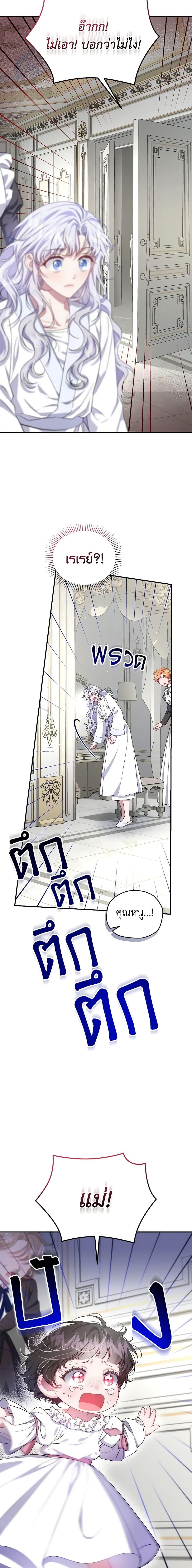 Manga-lc-com อ่านมังงะ อ่านการ์ตูน ออนไลน์ ฟรี I Became the Stepmother of an Irrevocable Dark Family ตอนที่ 1 2 3 4 5 6 7 8 9 10 11 12 13 14 ฟรี ไม่มีโฆษณา Manga-lc - อ่าน มังงะ อ่าน การ์ตูน ออนไลน์ อ่านมังงะ ฟรี