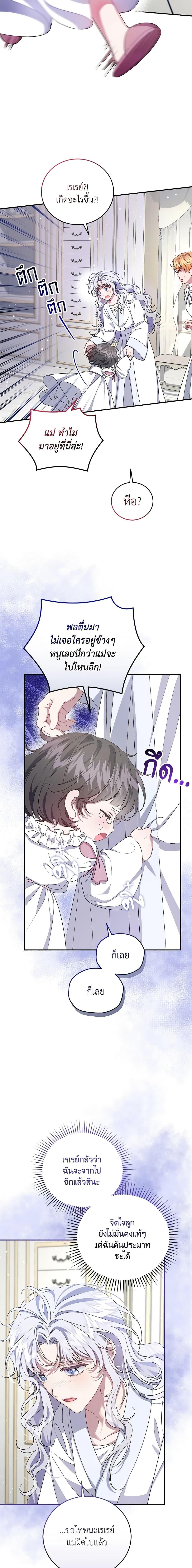 Manga-lc-com อ่านมังงะ อ่านการ์ตูน ออนไลน์ ฟรี I Became the Stepmother of an Irrevocable Dark Family ตอนที่ 1 2 3 4 5 6 7 8 9 10 11 12 13 14 ฟรี ไม่มีโฆษณา Manga-lc - อ่าน มังงะ อ่าน การ์ตูน ออนไลน์ อ่านมังงะ ฟรี