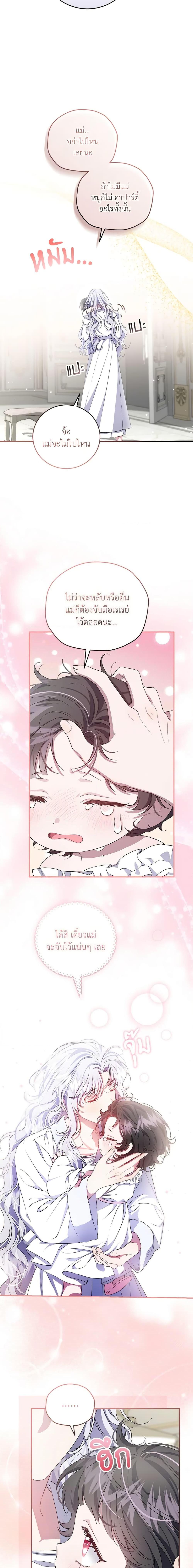 Manga-lc-com อ่านมังงะ อ่านการ์ตูน ออนไลน์ ฟรี I Became the Stepmother of an Irrevocable Dark Family ตอนที่ 1 2 3 4 5 6 7 8 9 10 11 12 13 14 ฟรี ไม่มีโฆษณา Manga-lc - อ่าน มังงะ อ่าน การ์ตูน ออนไลน์ อ่านมังงะ ฟรี