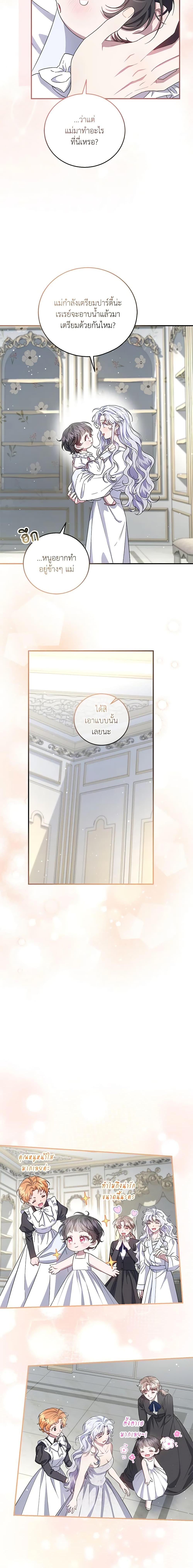 Manga-lc-com อ่านมังงะ อ่านการ์ตูน ออนไลน์ ฟรี I Became the Stepmother of an Irrevocable Dark Family ตอนที่ 1 2 3 4 5 6 7 8 9 10 11 12 13 14 ฟรี ไม่มีโฆษณา Manga-lc - อ่าน มังงะ อ่าน การ์ตูน ออนไลน์ อ่านมังงะ ฟรี