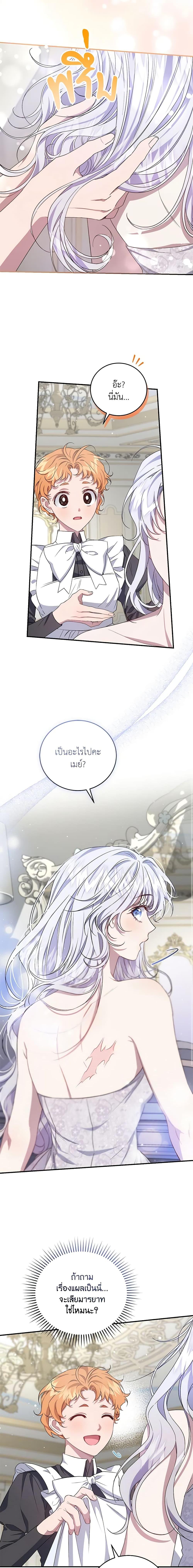 Manga-lc-com อ่านมังงะ อ่านการ์ตูน ออนไลน์ ฟรี I Became the Stepmother of an Irrevocable Dark Family ตอนที่ 1 2 3 4 5 6 7 8 9 10 11 12 13 14 ฟรี ไม่มีโฆษณา Manga-lc - อ่าน มังงะ อ่าน การ์ตูน ออนไลน์ อ่านมังงะ ฟรี