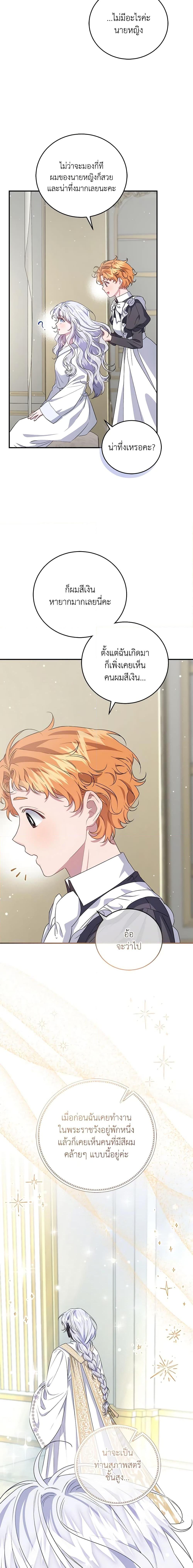 Manga-lc-com อ่านมังงะ อ่านการ์ตูน ออนไลน์ ฟรี I Became the Stepmother of an Irrevocable Dark Family ตอนที่ 1 2 3 4 5 6 7 8 9 10 11 12 13 14 ฟรี ไม่มีโฆษณา Manga-lc - อ่าน มังงะ อ่าน การ์ตูน ออนไลน์ อ่านมังงะ ฟรี