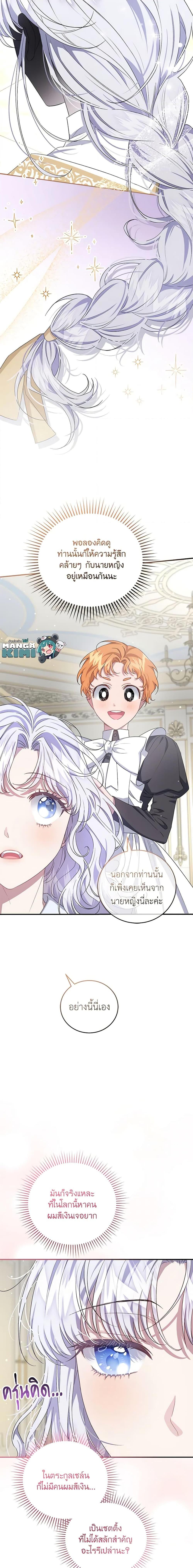Manga-lc-com อ่านมังงะ อ่านการ์ตูน ออนไลน์ ฟรี I Became the Stepmother of an Irrevocable Dark Family ตอนที่ 1 2 3 4 5 6 7 8 9 10 11 12 13 14 ฟรี ไม่มีโฆษณา Manga-lc - อ่าน มังงะ อ่าน การ์ตูน ออนไลน์ อ่านมังงะ ฟรี