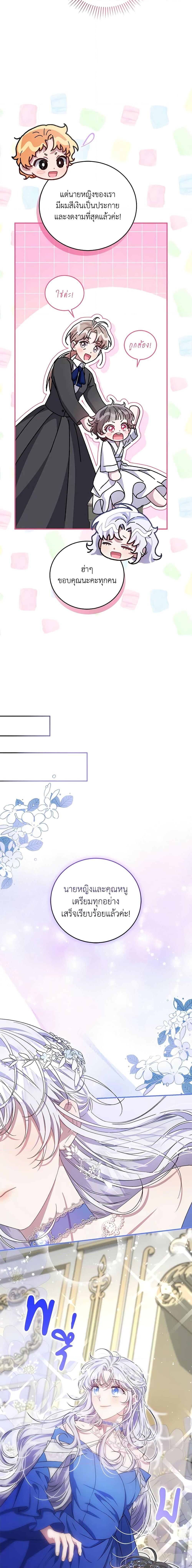 Manga-lc-com อ่านมังงะ อ่านการ์ตูน ออนไลน์ ฟรี I Became the Stepmother of an Irrevocable Dark Family ตอนที่ 1 2 3 4 5 6 7 8 9 10 11 12 13 14 ฟรี ไม่มีโฆษณา Manga-lc - อ่าน มังงะ อ่าน การ์ตูน ออนไลน์ อ่านมังงะ ฟรี