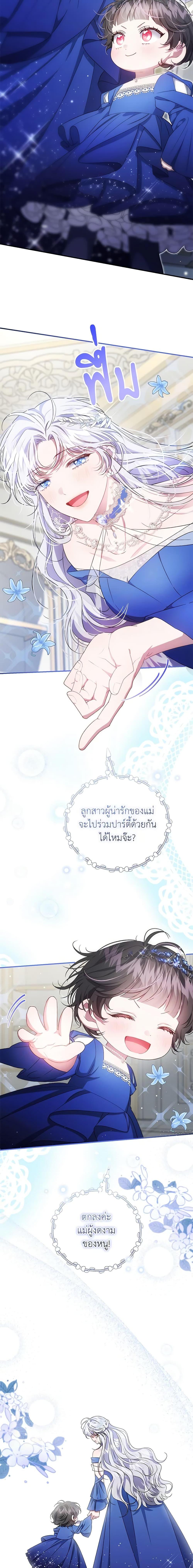 Manga-lc-com อ่านมังงะ อ่านการ์ตูน ออนไลน์ ฟรี I Became the Stepmother of an Irrevocable Dark Family ตอนที่ 1 2 3 4 5 6 7 8 9 10 11 12 13 14 ฟรี ไม่มีโฆษณา Manga-lc - อ่าน มังงะ อ่าน การ์ตูน ออนไลน์ อ่านมังงะ ฟรี