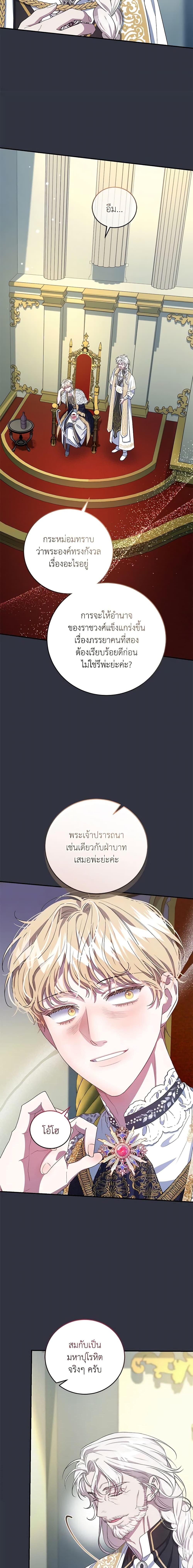 Manga-lc-com อ่านมังงะ อ่านการ์ตูน ออนไลน์ ฟรี I Became the Stepmother of an Irrevocable Dark Family ตอนที่ 1 2 3 4 5 6 7 8 9 10 11 12 13 14 ฟรี ไม่มีโฆษณา Manga-lc - อ่าน มังงะ อ่าน การ์ตูน ออนไลน์ อ่านมังงะ ฟรี