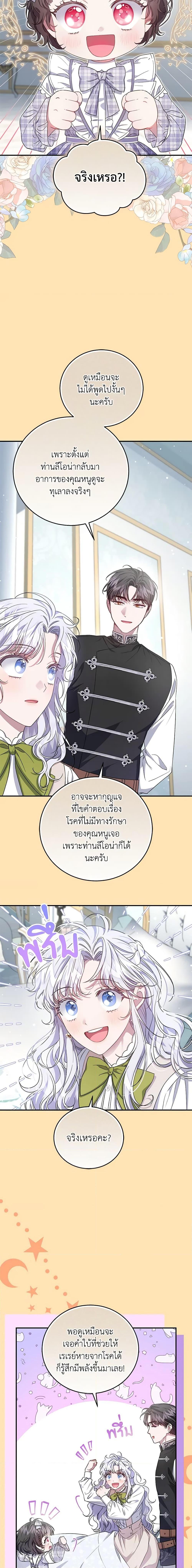 Manga-lc-com อ่านมังงะ อ่านการ์ตูน ออนไลน์ ฟรี I Became the Stepmother of an Irrevocable Dark Family ตอนที่ 1 2 3 4 5 6 7 8 9 10 11 12 13 14 ฟรี ไม่มีโฆษณา Manga-lc - อ่าน มังงะ อ่าน การ์ตูน ออนไลน์ อ่านมังงะ ฟรี