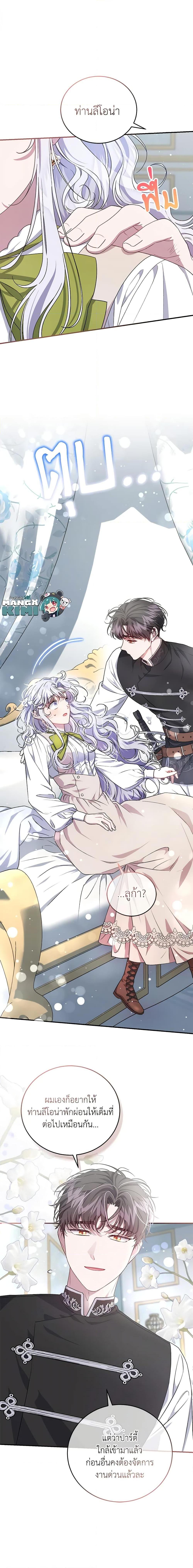 Manga-lc-com อ่านมังงะ อ่านการ์ตูน ออนไลน์ ฟรี I Became the Stepmother of an Irrevocable Dark Family ตอนที่ 1 2 3 4 5 6 7 8 9 10 11 12 13 14 ฟรี ไม่มีโฆษณา Manga-lc - อ่าน มังงะ อ่าน การ์ตูน ออนไลน์ อ่านมังงะ ฟรี