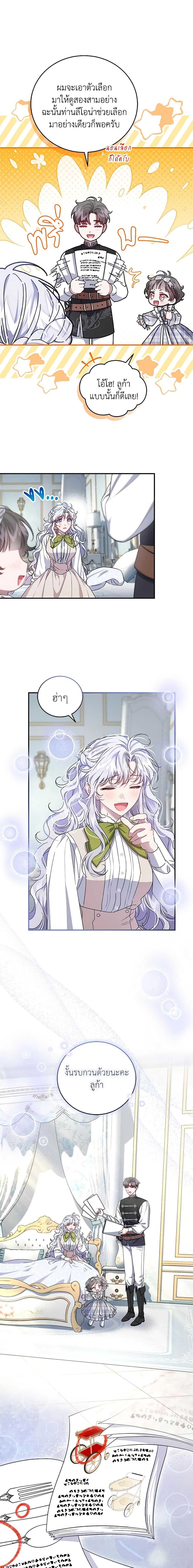 Manga-lc-com อ่านมังงะ อ่านการ์ตูน ออนไลน์ ฟรี I Became the Stepmother of an Irrevocable Dark Family ตอนที่ 1 2 3 4 5 6 7 8 9 10 11 12 13 14 ฟรี ไม่มีโฆษณา Manga-lc - อ่าน มังงะ อ่าน การ์ตูน ออนไลน์ อ่านมังงะ ฟรี