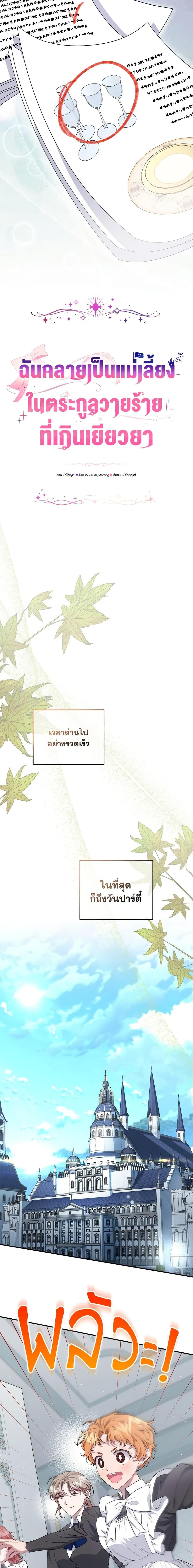 Manga-lc-com อ่านมังงะ อ่านการ์ตูน ออนไลน์ ฟรี I Became the Stepmother of an Irrevocable Dark Family ตอนที่ 1 2 3 4 5 6 7 8 9 10 11 12 13 14 ฟรี ไม่มีโฆษณา Manga-lc - อ่าน มังงะ อ่าน การ์ตูน ออนไลน์ อ่านมังงะ ฟรี