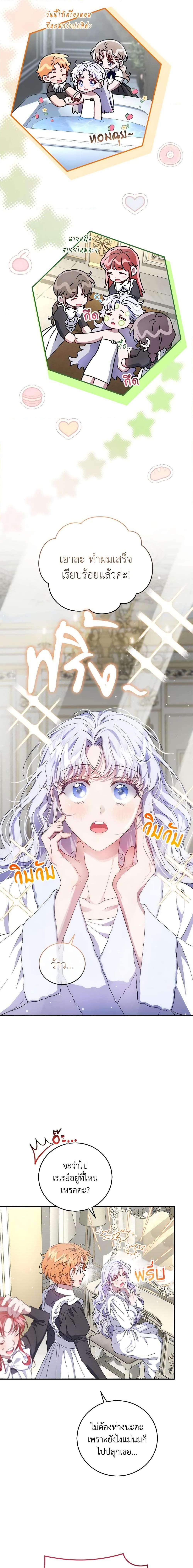 Manga-lc-com อ่านมังงะ อ่านการ์ตูน ออนไลน์ ฟรี I Became the Stepmother of an Irrevocable Dark Family ตอนที่ 1 2 3 4 5 6 7 8 9 10 11 12 13 14 ฟรี ไม่มีโฆษณา Manga-lc - อ่าน มังงะ อ่าน การ์ตูน ออนไลน์ อ่านมังงะ ฟรี