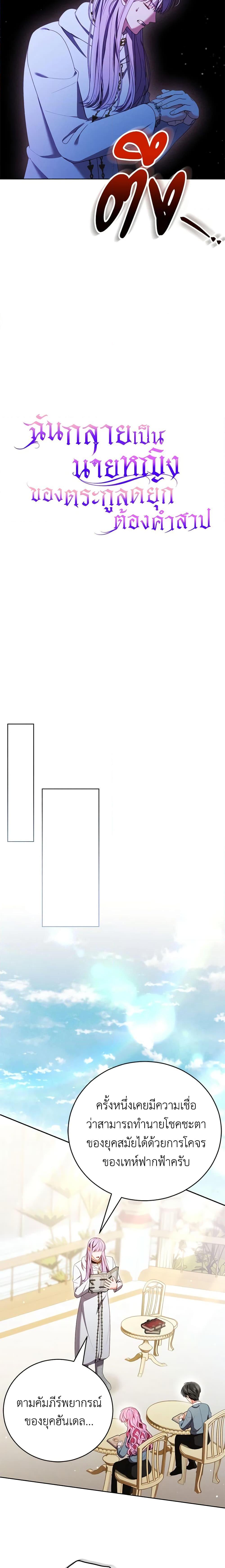 Manga-lc-com อ่านมังงะ อ่านการ์ตูน ออนไลน์ ฟรี Becoming the Lady of the Cursed Ducal House ตอนที่ 1 2 3 4 5 6 7 8 9 10 11 12 13 14 ฟรี ไม่มีโฆษณา Manga-lc - อ่าน มังงะ อ่าน การ์ตูน ออนไลน์ อ่านมังงะ ฟรี