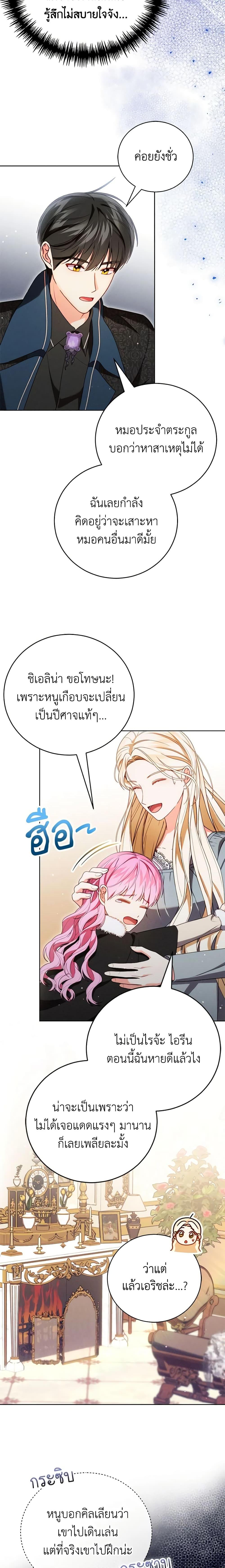 Manga-lc-com อ่านมังงะ อ่านการ์ตูน ออนไลน์ ฟรี Becoming the Lady of the Cursed Ducal House ตอนที่ 1 2 3 4 5 6 7 8 9 10 11 12 13 14 ฟรี ไม่มีโฆษณา Manga-lc - อ่าน มังงะ อ่าน การ์ตูน ออนไลน์ อ่านมังงะ ฟรี