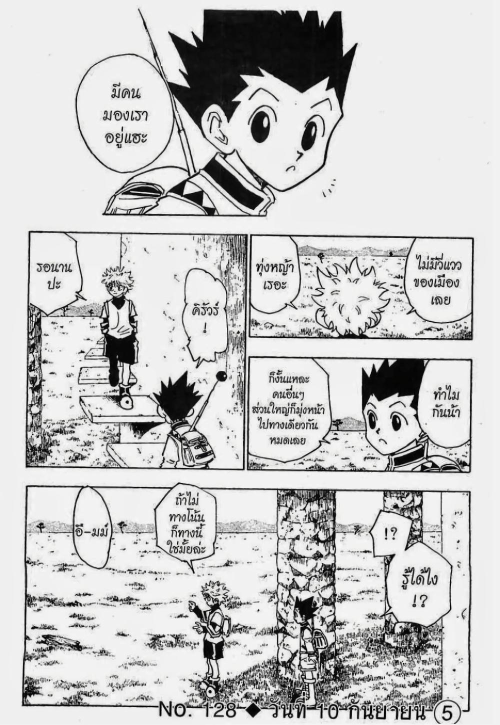 Manga-lc-com อ่านมังงะ อ่านการ์ตูน ออนไลน์ ฟรี Hunter X Hunter ตอนที่ 1 2 3 4 5 6 7 8 9 10 11 12 13 14 ฟรี ไม่มีโฆษณา Manga-lc - อ่าน มังงะ อ่าน การ์ตูน ออนไลน์ อ่านมังงะ ฟรี