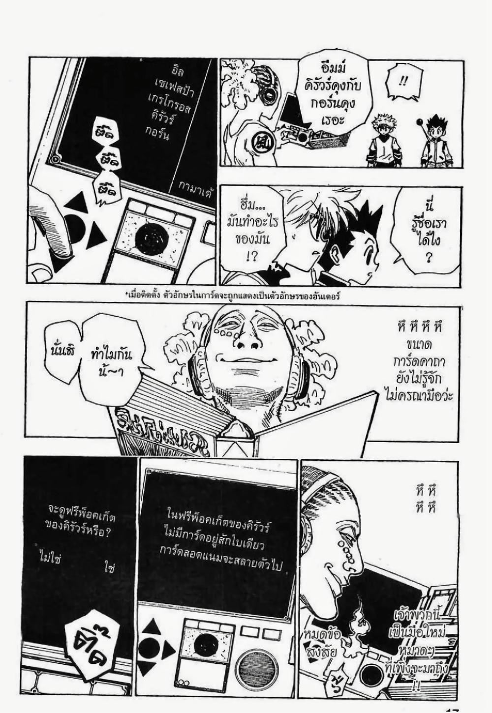 Manga-lc-com อ่านมังงะ อ่านการ์ตูน ออนไลน์ ฟรี Hunter X Hunter ตอนที่ 1 2 3 4 5 6 7 8 9 10 11 12 13 14 ฟรี ไม่มีโฆษณา Manga-lc - อ่าน มังงะ อ่าน การ์ตูน ออนไลน์ อ่านมังงะ ฟรี