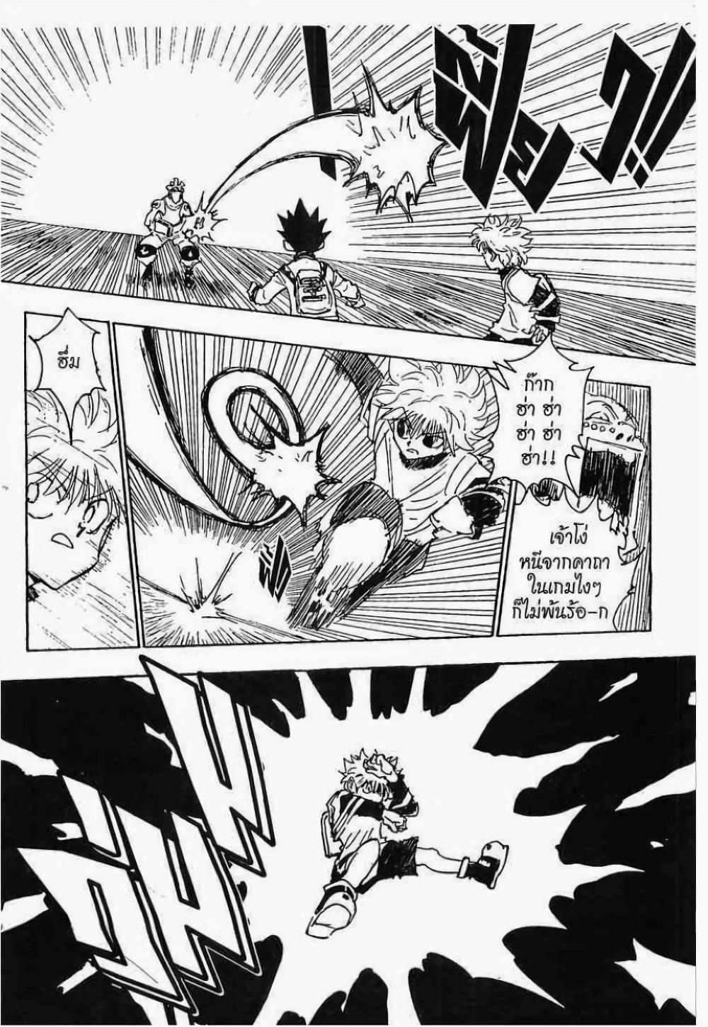 Manga-lc-com อ่านมังงะ อ่านการ์ตูน ออนไลน์ ฟรี Hunter X Hunter ตอนที่ 1 2 3 4 5 6 7 8 9 10 11 12 13 14 ฟรี ไม่มีโฆษณา Manga-lc - อ่าน มังงะ อ่าน การ์ตูน ออนไลน์ อ่านมังงะ ฟรี