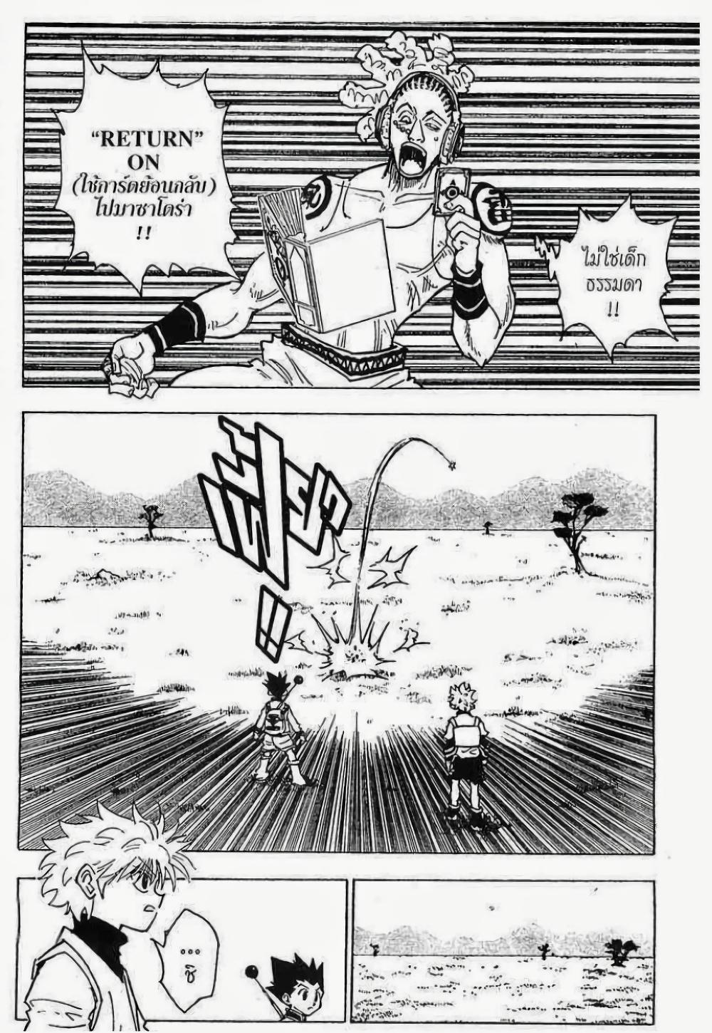 Manga-lc-com อ่านมังงะ อ่านการ์ตูน ออนไลน์ ฟรี Hunter X Hunter ตอนที่ 1 2 3 4 5 6 7 8 9 10 11 12 13 14 ฟรี ไม่มีโฆษณา Manga-lc - อ่าน มังงะ อ่าน การ์ตูน ออนไลน์ อ่านมังงะ ฟรี