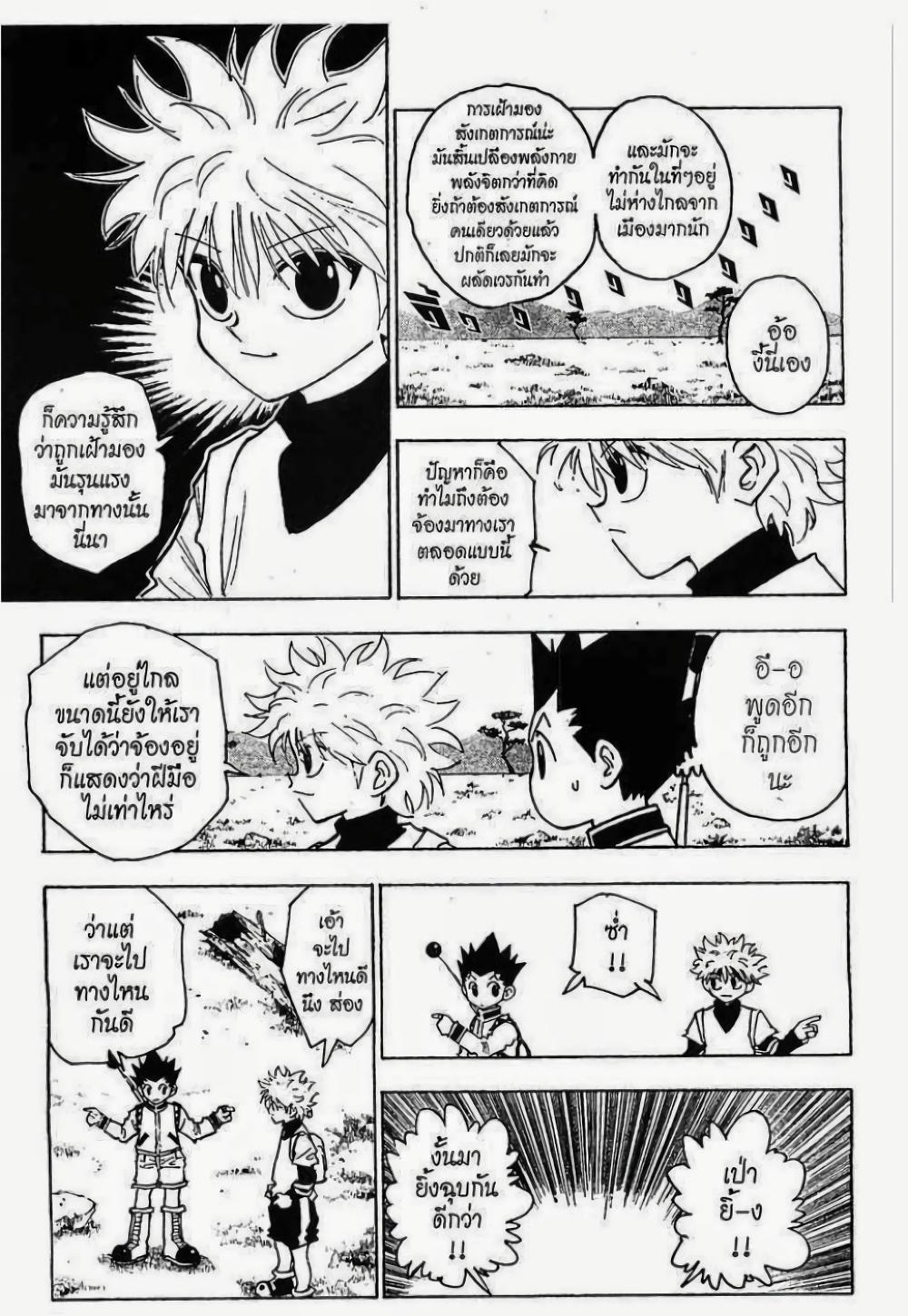 Manga-lc-com อ่านมังงะ อ่านการ์ตูน ออนไลน์ ฟรี Hunter X Hunter ตอนที่ 1 2 3 4 5 6 7 8 9 10 11 12 13 14 ฟรี ไม่มีโฆษณา Manga-lc - อ่าน มังงะ อ่าน การ์ตูน ออนไลน์ อ่านมังงะ ฟรี