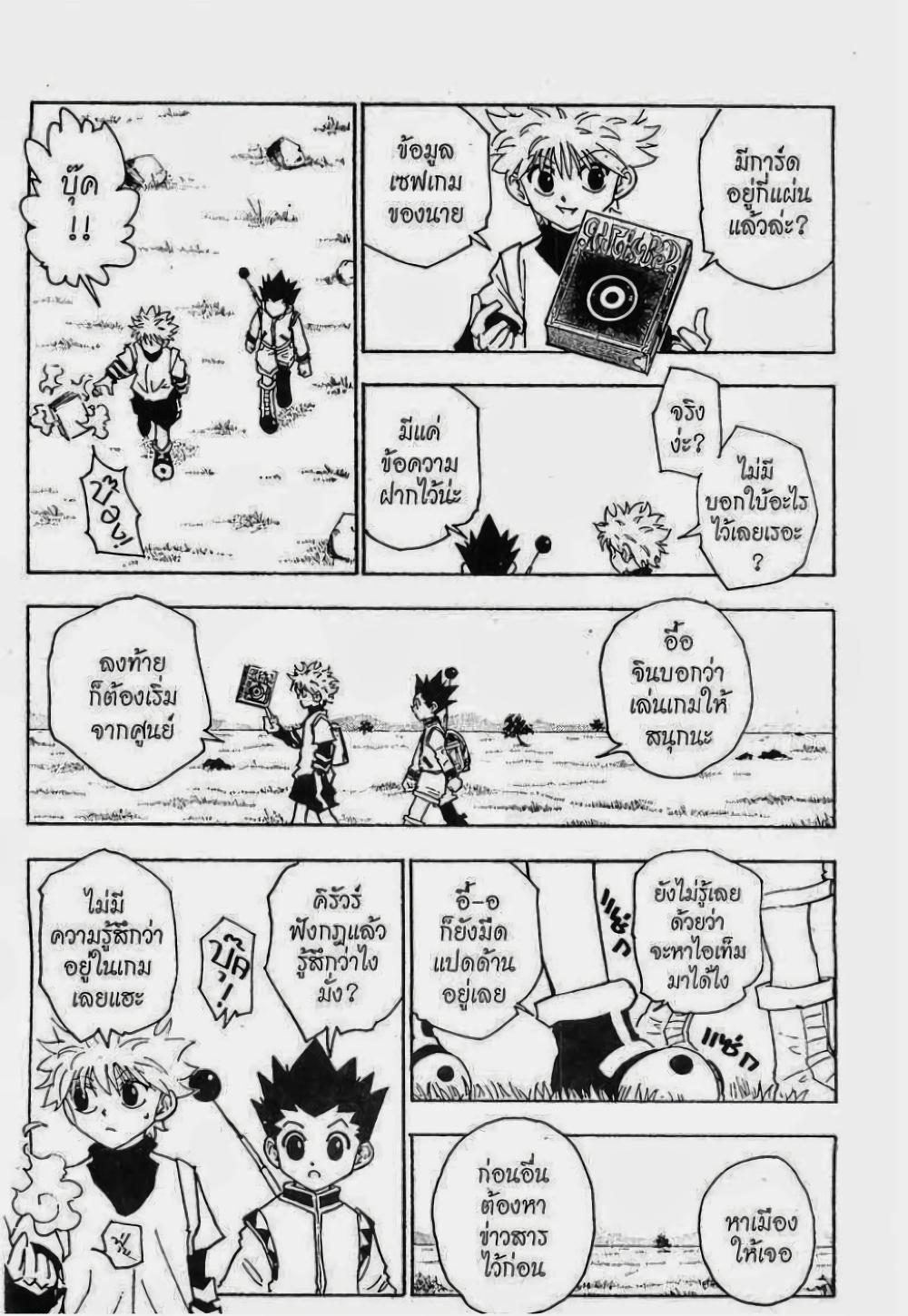 Manga-lc-com อ่านมังงะ อ่านการ์ตูน ออนไลน์ ฟรี Hunter X Hunter ตอนที่ 1 2 3 4 5 6 7 8 9 10 11 12 13 14 ฟรี ไม่มีโฆษณา Manga-lc - อ่าน มังงะ อ่าน การ์ตูน ออนไลน์ อ่านมังงะ ฟรี