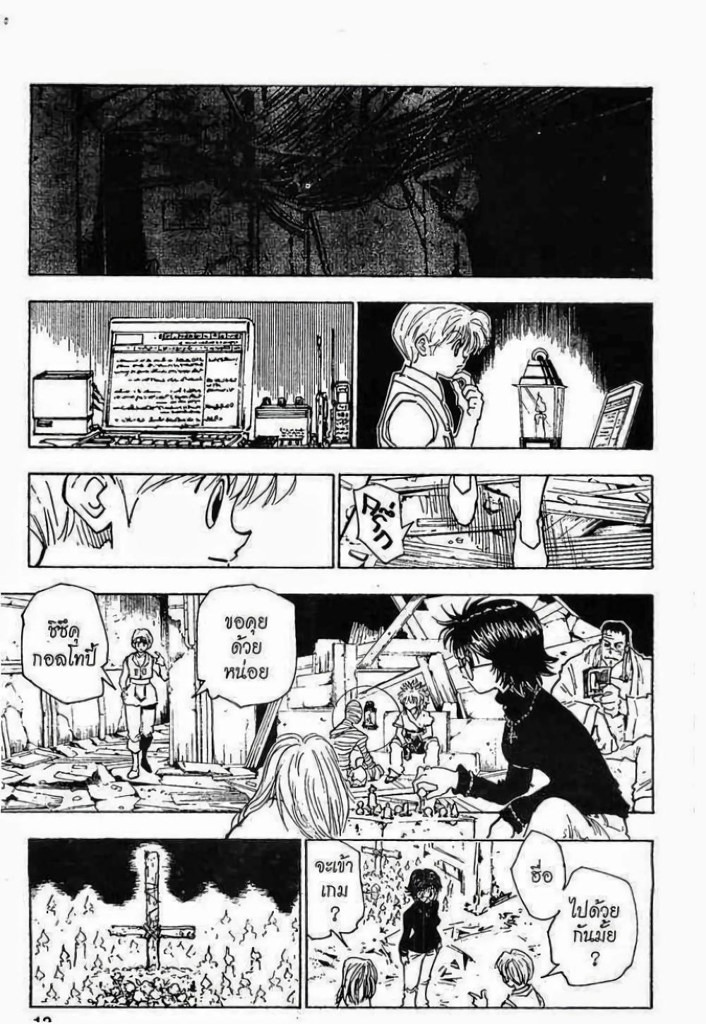 Manga-lc-com อ่านมังงะ อ่านการ์ตูน ออนไลน์ ฟรี Hunter X Hunter ตอนที่ 1 2 3 4 5 6 7 8 9 10 11 12 13 14 ฟรี ไม่มีโฆษณา Manga-lc - อ่าน มังงะ อ่าน การ์ตูน ออนไลน์ อ่านมังงะ ฟรี