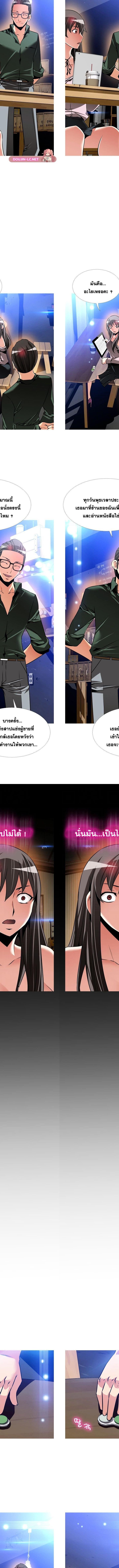 Love Parameter ตอนที่ 106 3