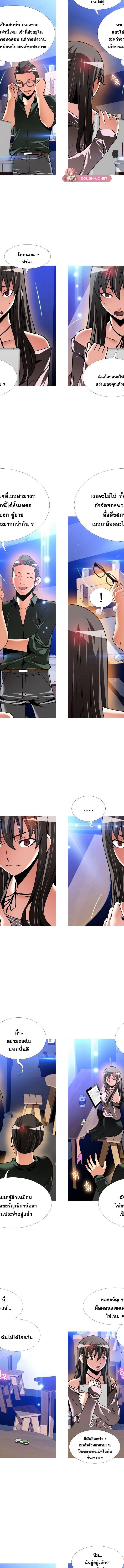 Love Parameter ตอนที่ 106 4
