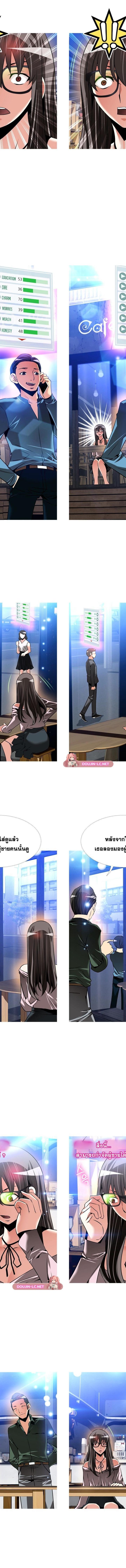 Love Parameter ตอนที่ 106 5