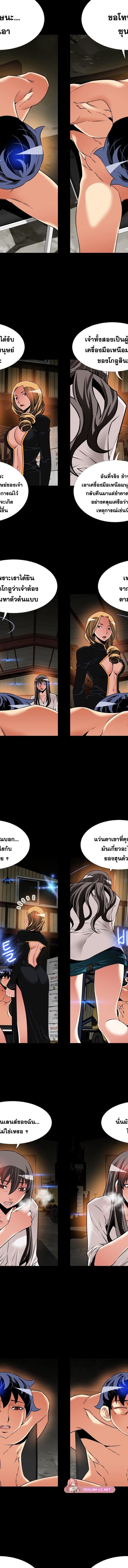 Love Parameter ตอนที่ 106 7