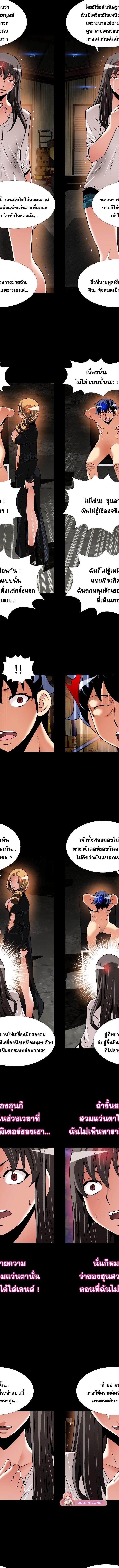 Love Parameter ตอนที่ 106 8