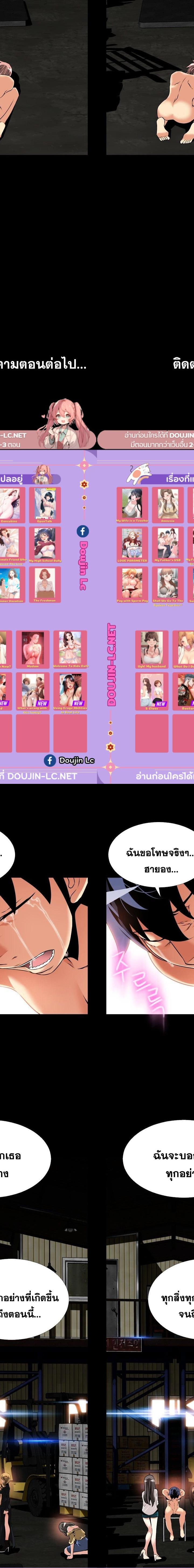 Love Parameter ตอนที่ 106 10