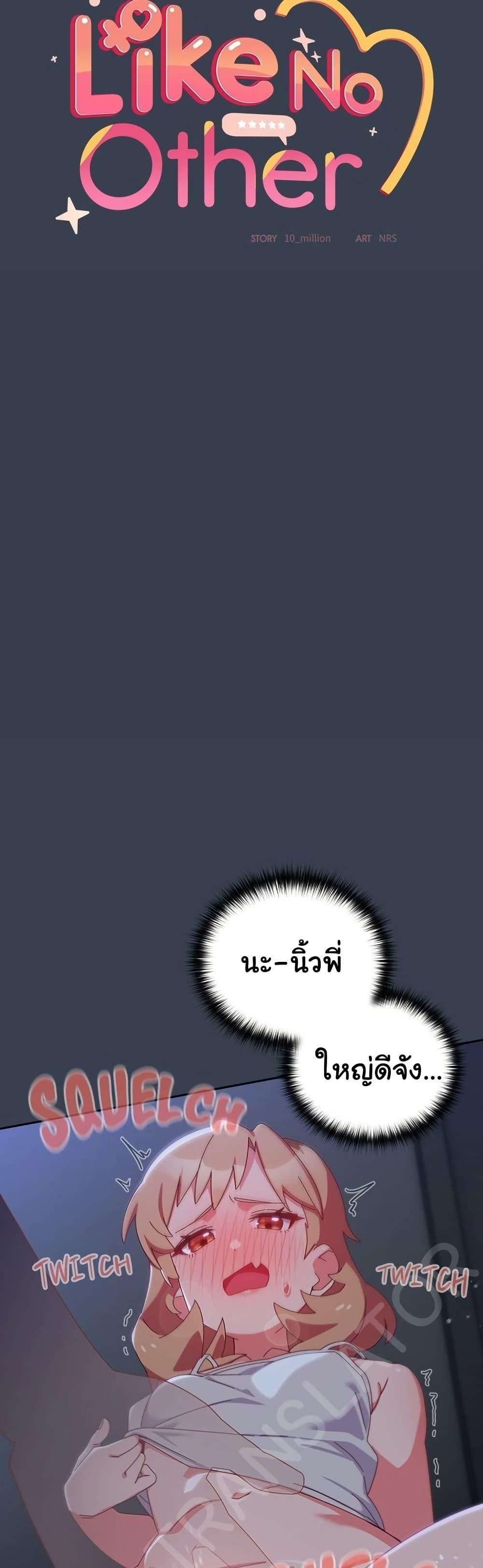 Doujin-Lc- อ่าน โดจิน มังฮวา เกาหลี ญี่ปุ่น จีน แปลไทย Like No Other ตอนที่ 1 2 3 4 5 6 7 8 9 10 11 12 13 14 ฟรี ไม่มีโฆษณา อ่าน โดจิน Manhwa เกาหลี ญี่ปุ่น จีน เรามีครบ คัดมาให้เน้นๆ โดจิน 18+ รับประกันความฟินโดย  Doujin Lc