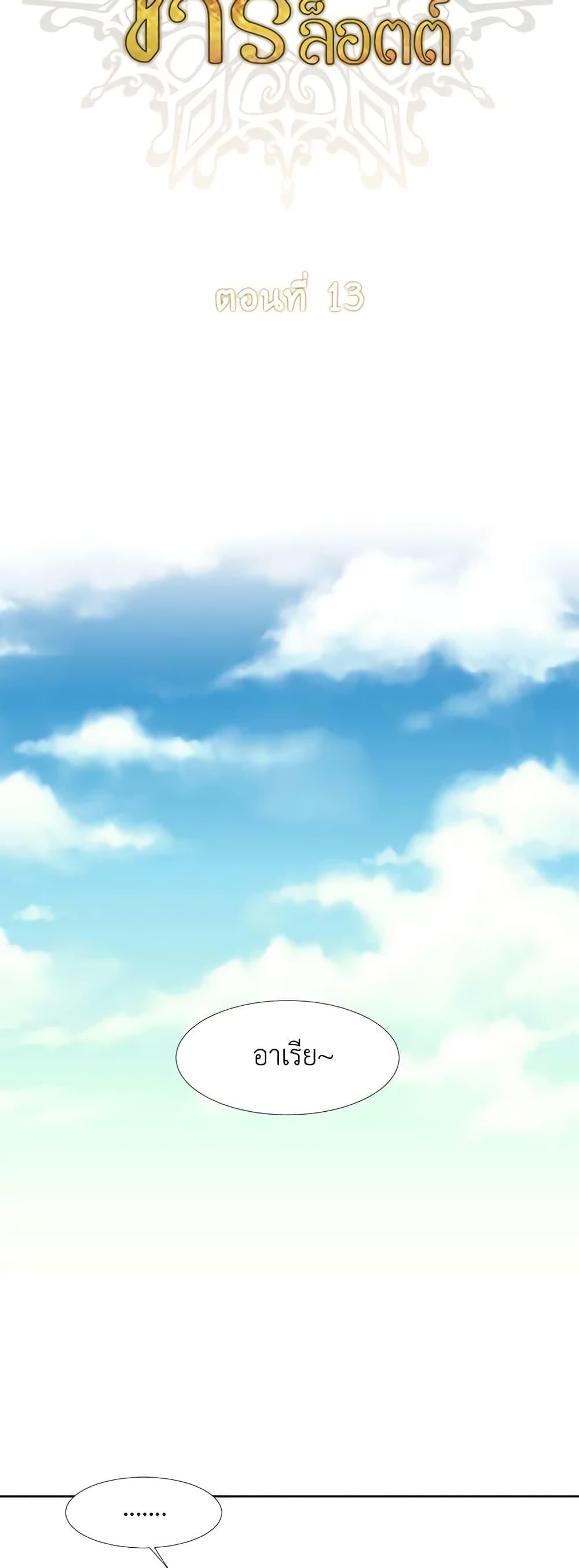 Manga-lc-com อ่านมังงะ อ่านการ์ตูน ออนไลน์ ฟรี Charlotte and Her 5 Disciples ตอนที่ 1 2 3 4 5 6 7 8 9 10 11 12 13 14 ฟรี ไม่มีโฆษณา Manga-lc - อ่าน มังงะ อ่าน การ์ตูน ออนไลน์ อ่านมังงะ ฟรี