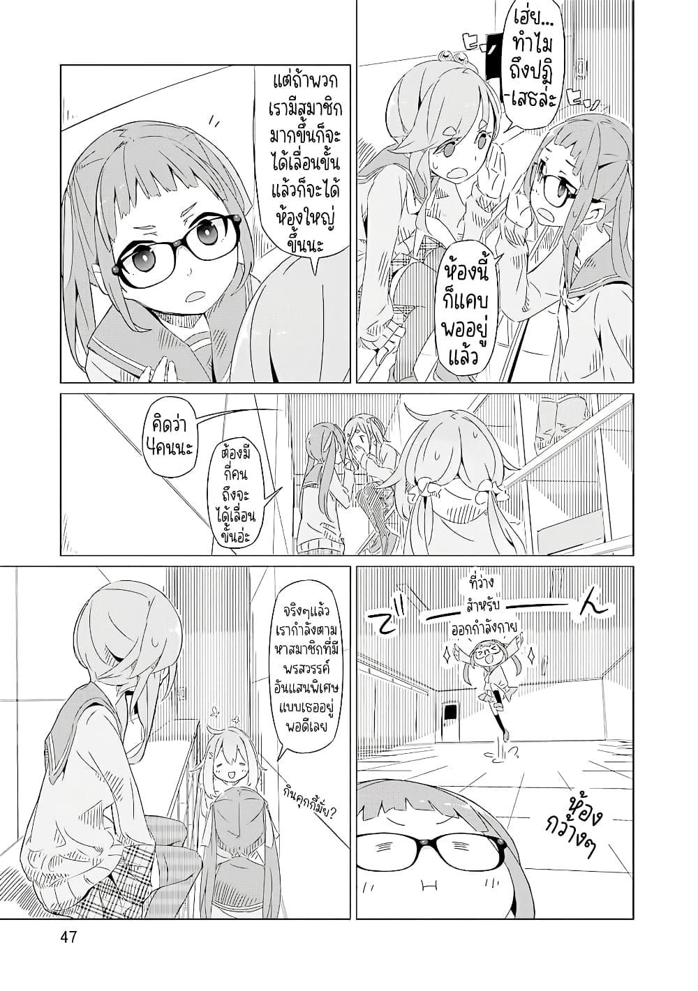 Manga-lc-com อ่านมังงะ อ่านการ์ตูน ออนไลน์ ฟรี Yuru Camp ตอนที่ 1 2 3 4 5 6 7 8 9 10 11 12 13 14 ฟรี ไม่มีโฆษณา Manga-lc - อ่าน มังงะ อ่าน การ์ตูน ออนไลน์ อ่านมังงะ ฟรี