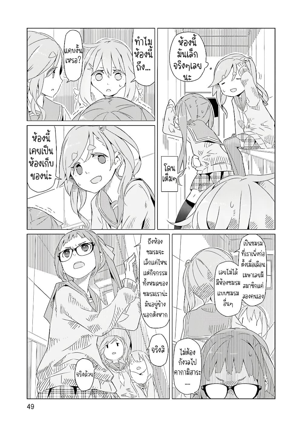 Manga-lc-com อ่านมังงะ อ่านการ์ตูน ออนไลน์ ฟรี Yuru Camp ตอนที่ 1 2 3 4 5 6 7 8 9 10 11 12 13 14 ฟรี ไม่มีโฆษณา Manga-lc - อ่าน มังงะ อ่าน การ์ตูน ออนไลน์ อ่านมังงะ ฟรี