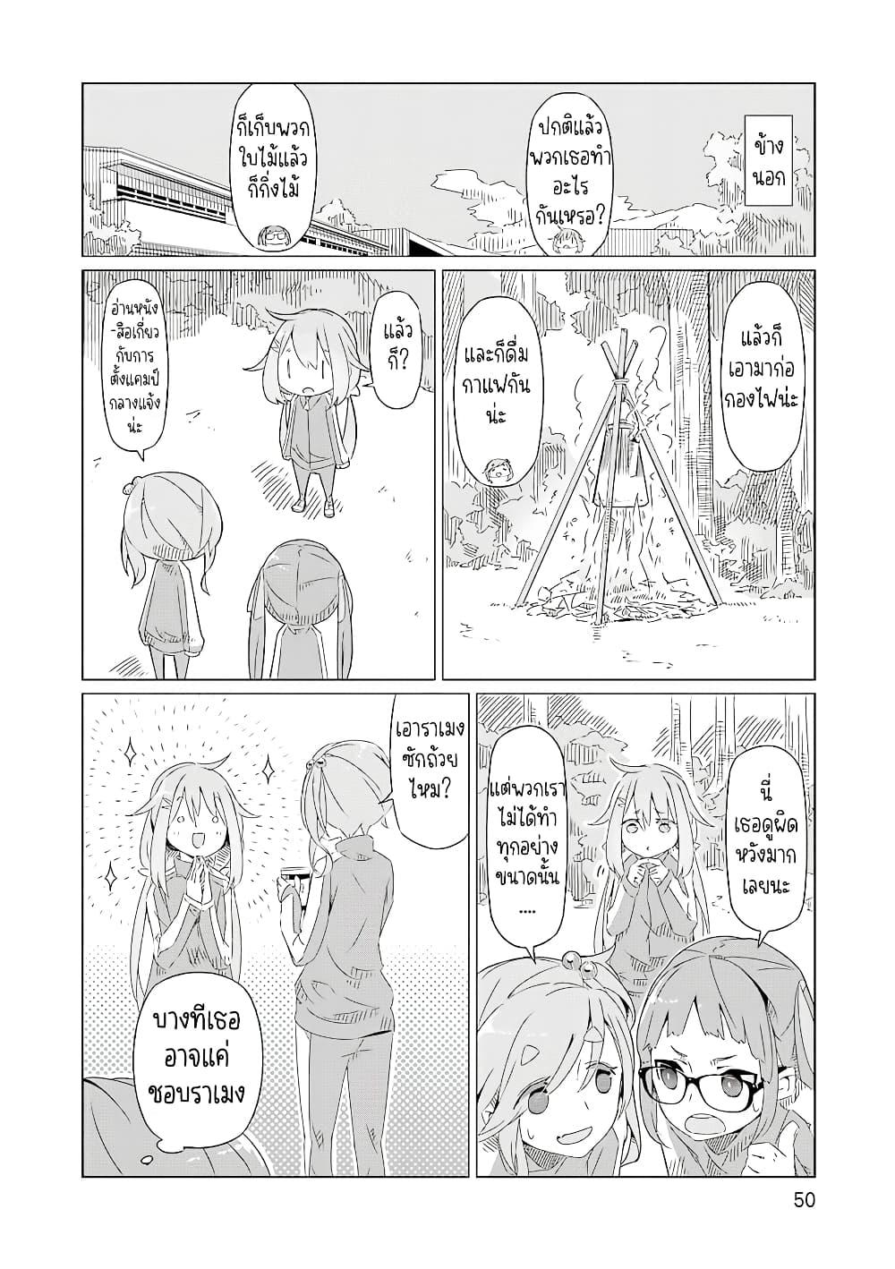 Manga-lc-com อ่านมังงะ อ่านการ์ตูน ออนไลน์ ฟรี Yuru Camp ตอนที่ 1 2 3 4 5 6 7 8 9 10 11 12 13 14 ฟรี ไม่มีโฆษณา Manga-lc - อ่าน มังงะ อ่าน การ์ตูน ออนไลน์ อ่านมังงะ ฟรี