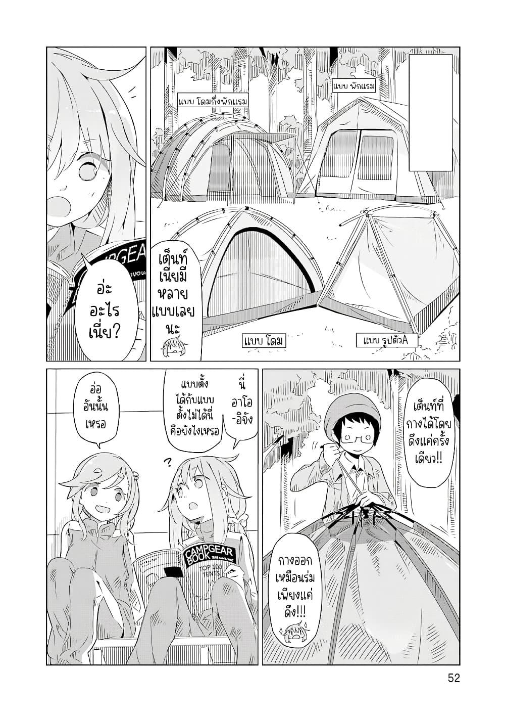 Manga-lc-com อ่านมังงะ อ่านการ์ตูน ออนไลน์ ฟรี Yuru Camp ตอนที่ 1 2 3 4 5 6 7 8 9 10 11 12 13 14 ฟรี ไม่มีโฆษณา Manga-lc - อ่าน มังงะ อ่าน การ์ตูน ออนไลน์ อ่านมังงะ ฟรี