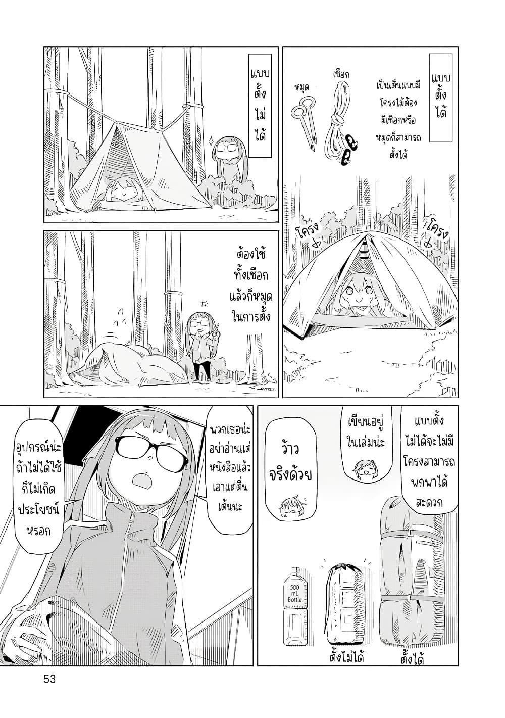 Manga-lc-com อ่านมังงะ อ่านการ์ตูน ออนไลน์ ฟรี Yuru Camp ตอนที่ 1 2 3 4 5 6 7 8 9 10 11 12 13 14 ฟรี ไม่มีโฆษณา Manga-lc - อ่าน มังงะ อ่าน การ์ตูน ออนไลน์ อ่านมังงะ ฟรี