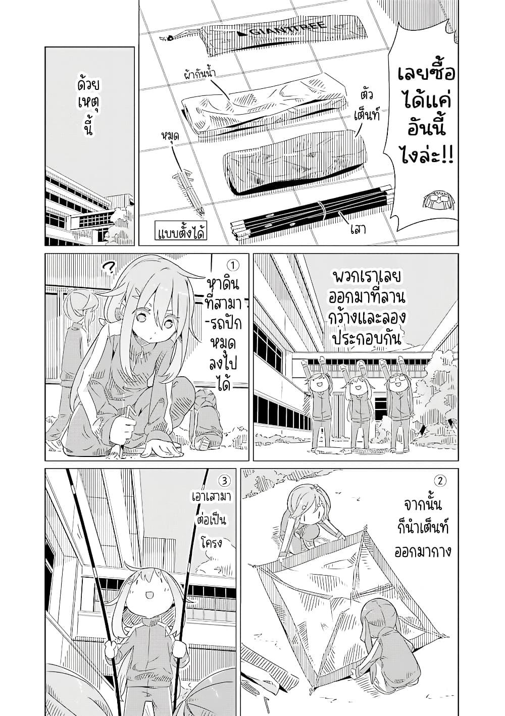 Manga-lc-com อ่านมังงะ อ่านการ์ตูน ออนไลน์ ฟรี Yuru Camp ตอนที่ 1 2 3 4 5 6 7 8 9 10 11 12 13 14 ฟรี ไม่มีโฆษณา Manga-lc - อ่าน มังงะ อ่าน การ์ตูน ออนไลน์ อ่านมังงะ ฟรี