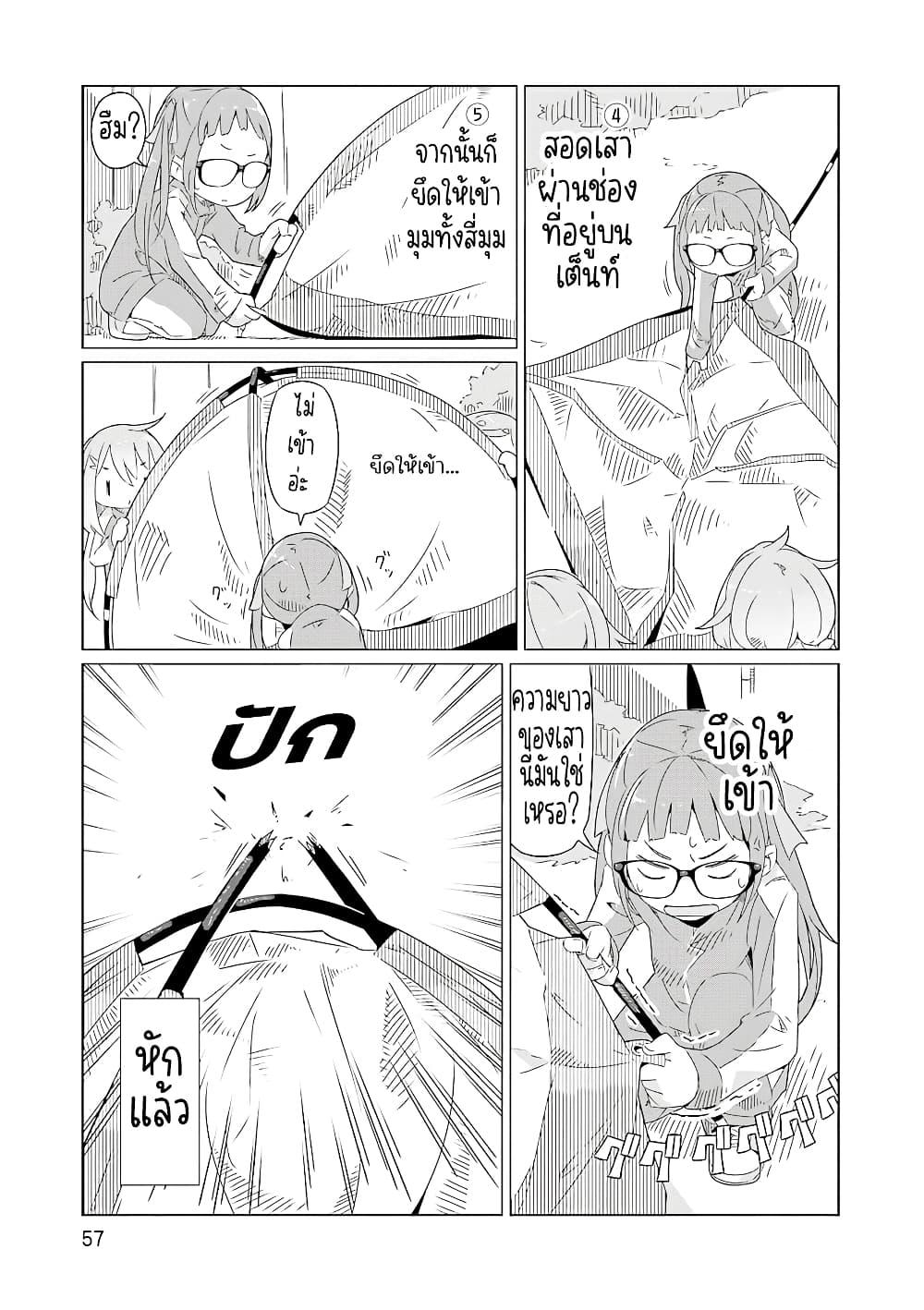 Manga-lc-com อ่านมังงะ อ่านการ์ตูน ออนไลน์ ฟรี Yuru Camp ตอนที่ 1 2 3 4 5 6 7 8 9 10 11 12 13 14 ฟรี ไม่มีโฆษณา Manga-lc - อ่าน มังงะ อ่าน การ์ตูน ออนไลน์ อ่านมังงะ ฟรี