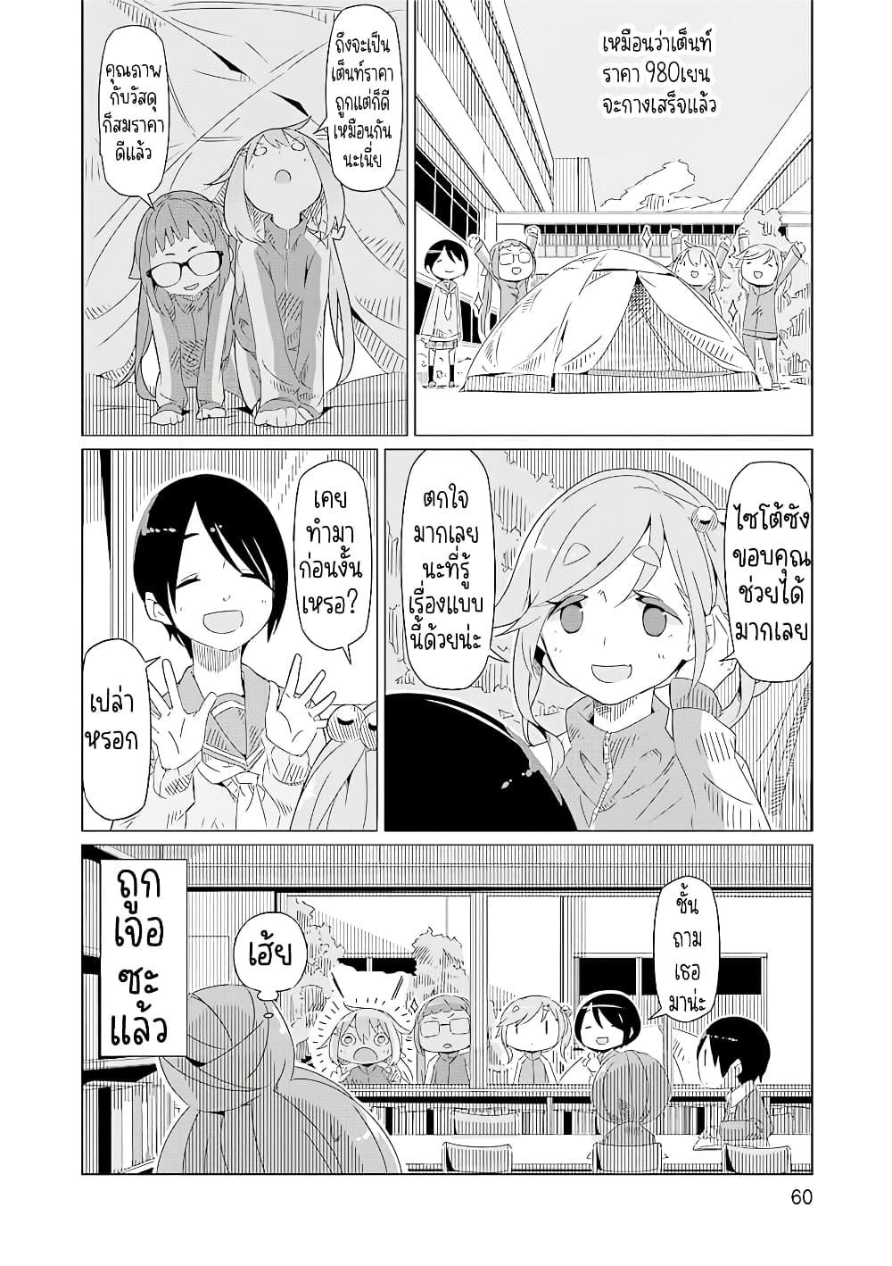 Manga-lc-com อ่านมังงะ อ่านการ์ตูน ออนไลน์ ฟรี Yuru Camp ตอนที่ 1 2 3 4 5 6 7 8 9 10 11 12 13 14 ฟรี ไม่มีโฆษณา Manga-lc - อ่าน มังงะ อ่าน การ์ตูน ออนไลน์ อ่านมังงะ ฟรี