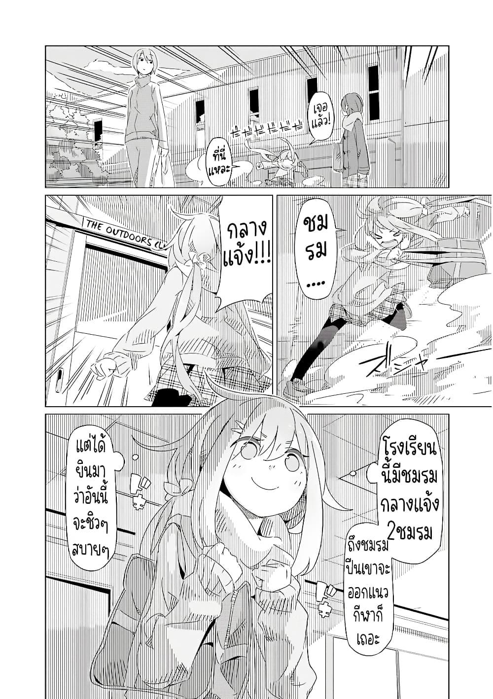 Manga-lc-com อ่านมังงะ อ่านการ์ตูน ออนไลน์ ฟรี Yuru Camp ตอนที่ 1 2 3 4 5 6 7 8 9 10 11 12 13 14 ฟรี ไม่มีโฆษณา Manga-lc - อ่าน มังงะ อ่าน การ์ตูน ออนไลน์ อ่านมังงะ ฟรี