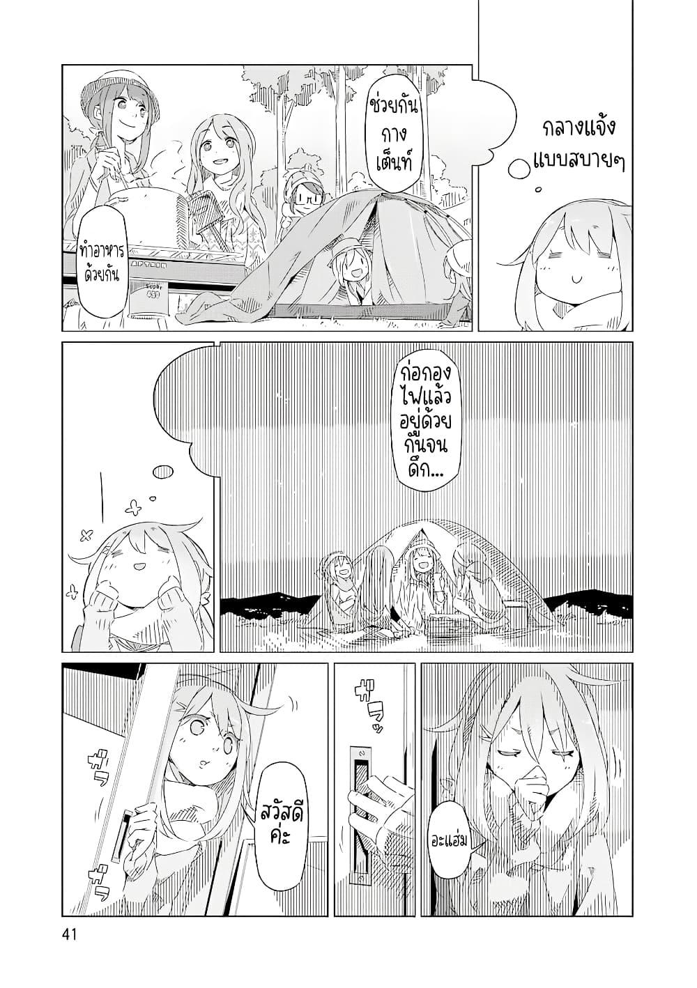 Manga-lc-com อ่านมังงะ อ่านการ์ตูน ออนไลน์ ฟรี Yuru Camp ตอนที่ 1 2 3 4 5 6 7 8 9 10 11 12 13 14 ฟรี ไม่มีโฆษณา Manga-lc - อ่าน มังงะ อ่าน การ์ตูน ออนไลน์ อ่านมังงะ ฟรี